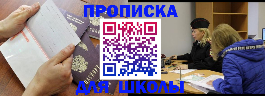 пропишу в квартире в Орле