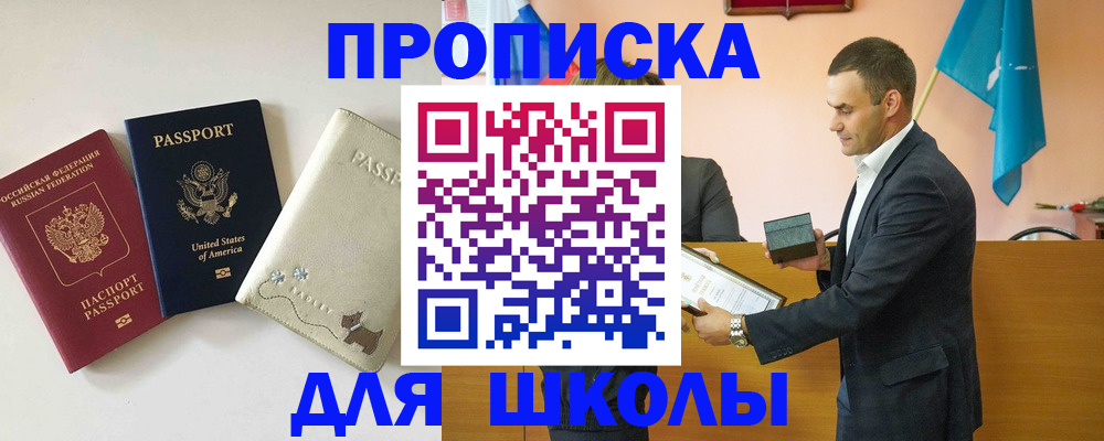 прописка от собственника в Орле