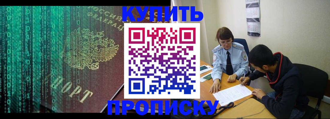 пропишу в квартире в Орле